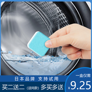 日本洗衣机槽清洗剂清洁片家用消毒杀菌滚筒式污渍除垢神器泡腾片