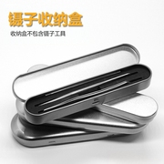 加厚马口铁盒子磨砂长方形大号金属收纳盒小工具镊子便携包装铁盒