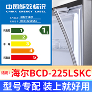 专用海尔BCD-225LSKC冰箱密封条门封条原厂尺寸配件磁胶圈