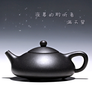 畅陶宜兴紫砂壶全手工，家用茶壶泡茶壶满天星，西施瓢壶310cc