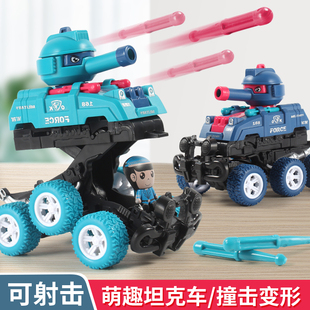 儿童碰撞变形惯性坦克，车可发射玩具仿真行走小车子模型男女孩