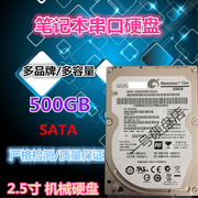 500g笔记本硬盘sata串口2.5寸机械，硬盘车载一体机硬盘