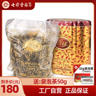 七彩云南庆沣祥蜜香特级滇，红茶月光金枝150g云南滇红功夫茶散茶叶