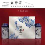 2023台湾高山茶包装礼盒青花，高山茶单罐山梨山茶冻顶乌龙包装