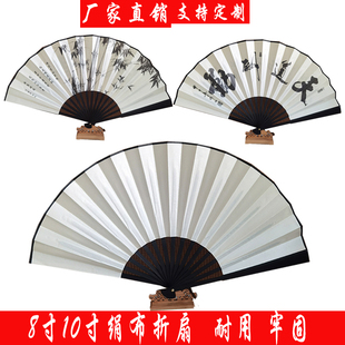10寸中国风男扇古风折叠扇子丝绸大绢扇折扇空白扇面扇子定制