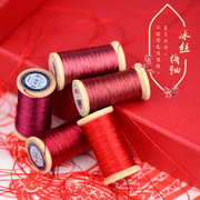 大红色三股冰丝线轴流苏线刺绣线手工编织线串珠锦纶丝光线中国红
