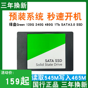 WD/西部数据 240G绿盘480G固态硬盘1T台式笔记本2.5 SATA3电脑SSD