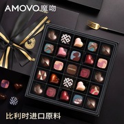 amovo魔吻新年货(新年货)高档巧克力，礼盒装纯可可脂，生日情人节礼物送女友