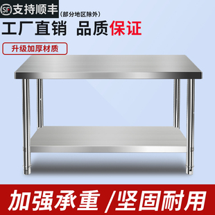 拆装双层不锈钢工作台厨房操作台桌子案板台面打荷台打包装台