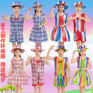 儿童环保服装男女童礼服幼儿园，手工制作男孩演出服亲子时装走秀