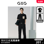 GXG男装 24夏季凉感口袋拼接POLO衫明线凉感西装裤 商务套装
