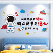 卡通宇航员太空主题墙贴画男孩儿童房间床头墙面装饰布置自粘壁纸