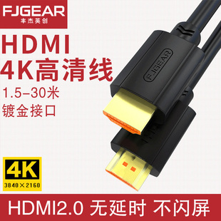 hdmi线4k数据线3d电脑显示器连接线ps4投影仪信号机顶盒视频线超高清HDMI线高清监控工程线