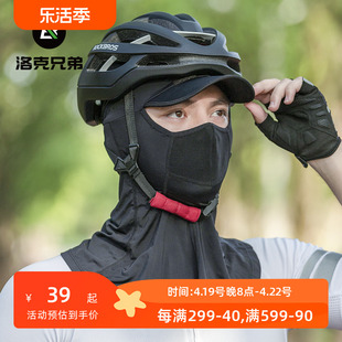 洛克兄弟夏季冰丝防晒头套摩托车骑行钓鱼脸基尼面罩男女全脸装备