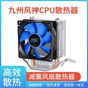 九州风神CPU散热器 G31G41H61H81B75B85主板台式机CPU风扇