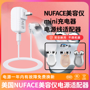 适用于美国nuface美容仪电源适配器mini充电器通用白色，沫绿粉色trinity充电线配件6v5v1a插头