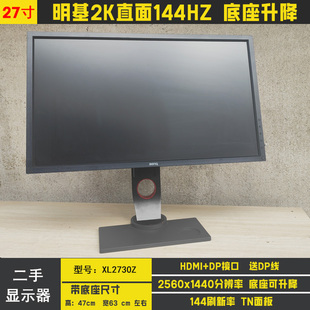 明基XL2730Z 电竞2K显示器 144HZ 27寸 TN面板底座可升降旋转屏