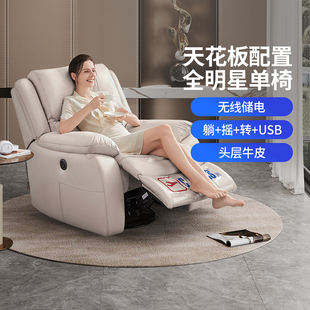 芝华仕头等舱沙发真皮单椅美式现代电动功能单人客厅家具k135