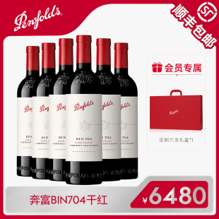 奔富bin704红酒礼盒装，干红整箱进口葡萄酒，宴请送礼