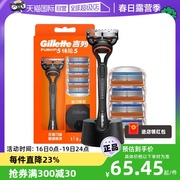 自营Gillette/吉列锋隐手动剃须5层头锋速5片刮胡