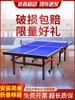 可折叠乒乓球桌家用室内标准乒乓球桌可移动式比赛专用乒乓球案子
