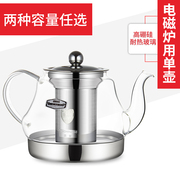 电磁炉专用茶壶BOC-04带过滤内胆 304不锈钢平底烧水壶耐热玻璃壶