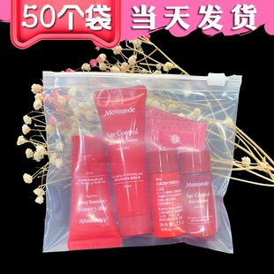 化妆品试用装包装袋 旅行装小样套装塑料PE拉链袋 空瓶自封袋50个