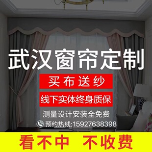 武汉定制窗帘上门测量全屋现代简约卧室客厅阳台遮光窗布北欧客厅