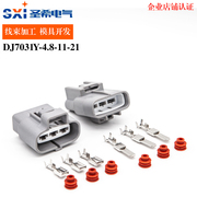 DJ7031Y-4.8-11/21汽车电子风扇插头 控制器电机接插件连接器 3线