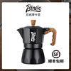 bincoo第三代双阀摩卡壶煮咖啡，器具家用便携意式萃取手冲咖啡套装