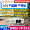 家用高清二手投影仪 1080P爱普生83明基3D无线WIFI办公短焦激光机