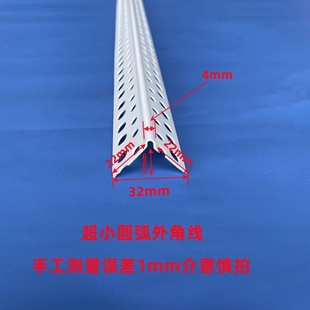 超韧性pvc料腻子工小圆背阴阳角线条半圆可弯弧形收口收边线
