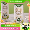 进口德亚A2β-酪蛋白全脂纯牛奶250ml*24盒*2箱