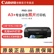 佳能pro-200300500高品质a3+专业照片，打印机无线wifi彩色，照片打印打印复印扫描喷墨多功能喷墨一体机pro-10