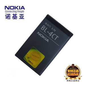 诺基亚5310XM 5630 6600Fold 6700s手机BL-4CT电池板座充电器