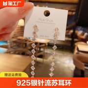 网红925银针长款水晶，流苏耳环韩国锆石，感法式显脸瘦饰品