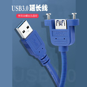 高速USB3.0延长线公转母USB3.0数据延长线可固定USB3.0高速公母头对接线USB3.0挡板线键盘鼠标硬盘电脑延长线