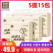 15包泉林本色抽纸170抽340张宝宝母婴餐巾纸，原浆环保卫生纸巾