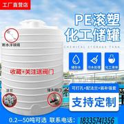水塔加厚pe塑料储水罐立式大容量，户外储水桶1351020t吨储水箱