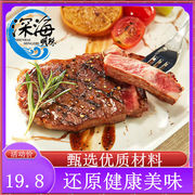 潮香村经典黑椒牛排 家用儿童新鲜牛肉 健身低脂减脂餐牛扒送料包