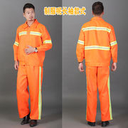 环卫工作服反光短袖套装园林绿化养护施工安全服橘红长袖套装反光