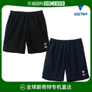 日本直邮Victas V-GP261 522211 男女通用乒乓球短裤