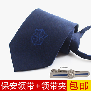1条新式保安领带拉链式，领带男女士，安保门卫藏蓝色领带夹