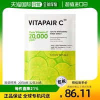 韩国直邮自然乐园vitafairc7日美白面膜贴