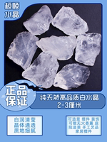 纯天然白水晶(白水晶)原石扩香石香薰石鱼缸(石鱼缸)石消磁(石消磁)矿物晶体客厅摆件装饰