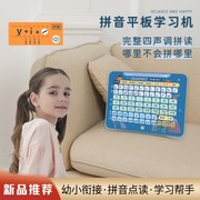 小学生汉语智能拼音学习神器幼儿童平板早教点读机机一年级益智机