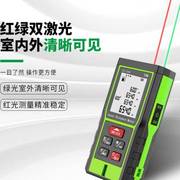 红。绿光激光测距仪高精度红外线，测量仪手持距离量房仪激光尺电子
