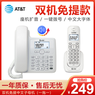 at&t数字无绳电话机家用办公固定座机子母机无线电话扩音34109