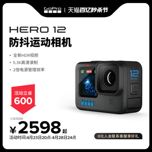 goprohero12black防抖运动相机5.3k高清防水gopro12