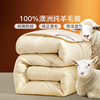 富安娜羊毛被100%澳洲进口羊毛，加厚保暖子母，被芯双人床品秋冬天